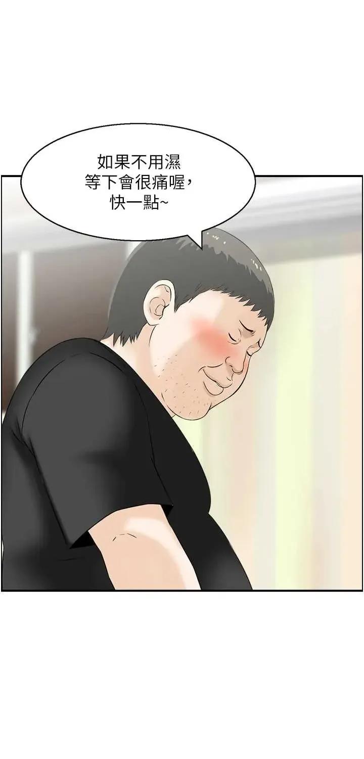 情慾宝鑑 情慾宝鑑 14 第16页