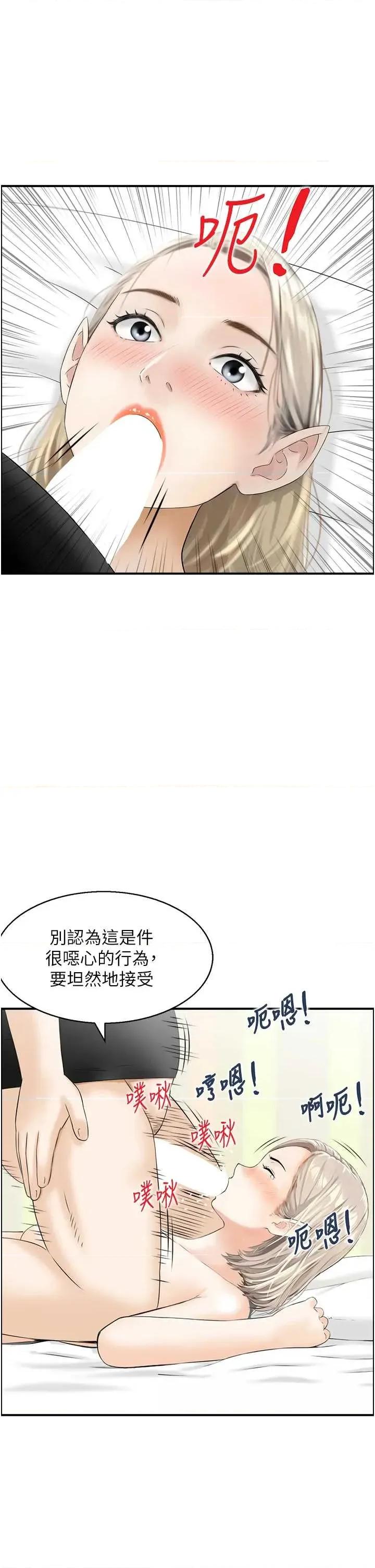情慾宝鑑 情慾宝鑑 14 第17页