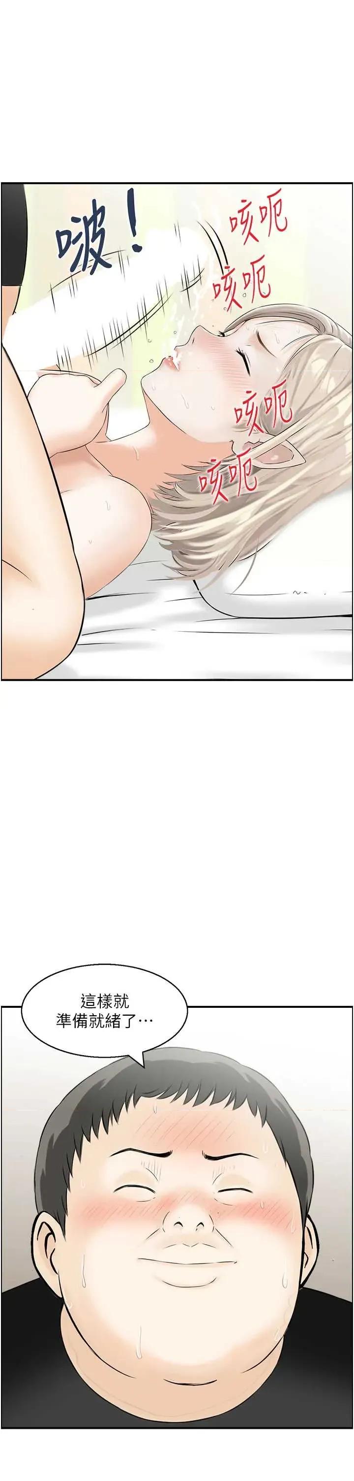 情慾宝鑑 情慾宝鑑 14 第19页