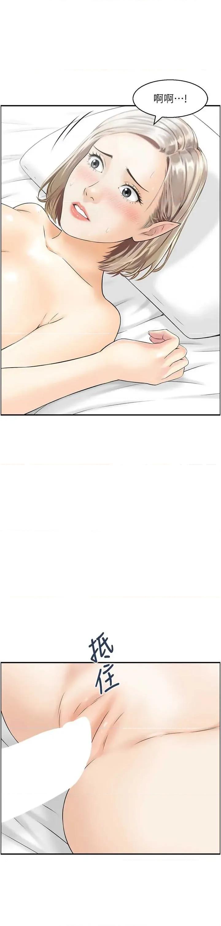 情慾宝鑑 情慾宝鑑 14 第21页