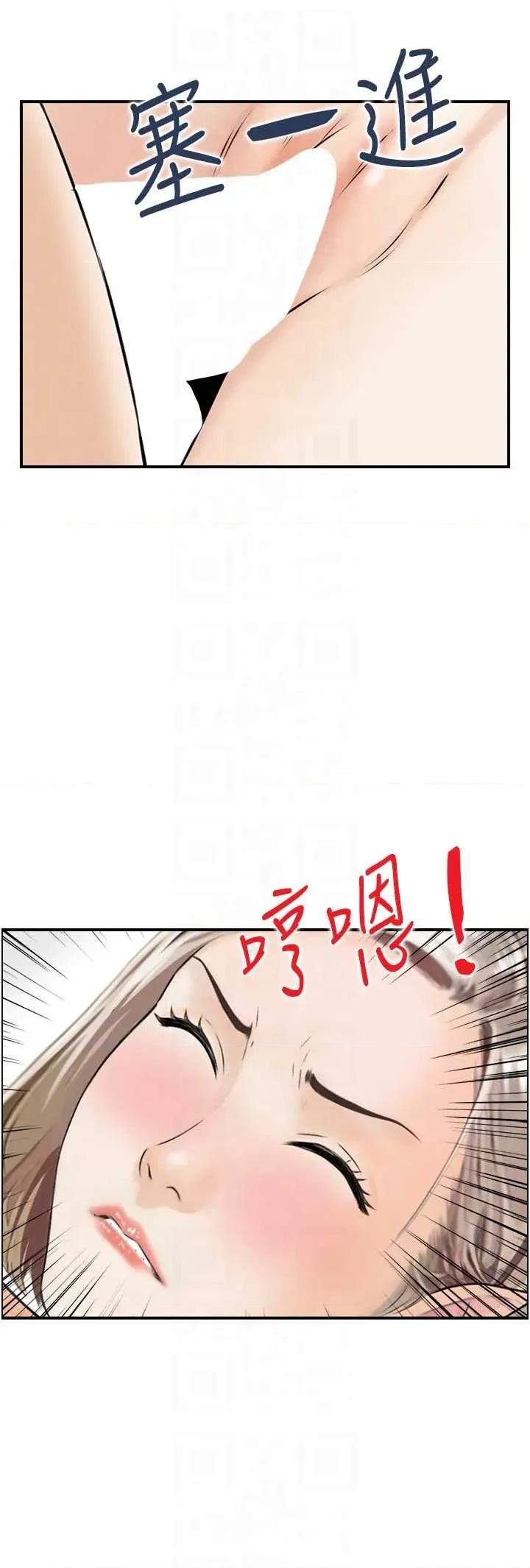情慾宝鑑 情慾宝鑑 14 第22页