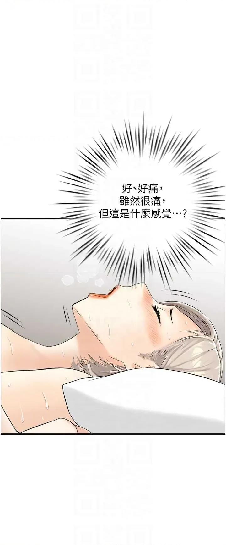 情慾宝鑑 情慾宝鑑 14 第26页