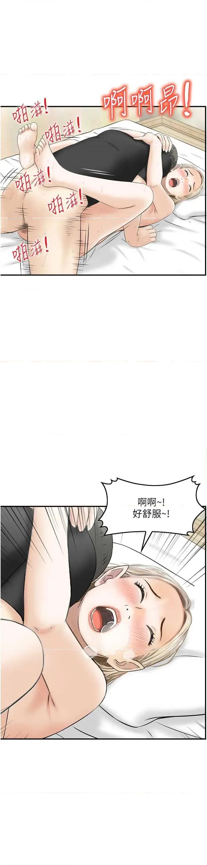 情慾宝鑑 情慾宝鑑 14 第29页