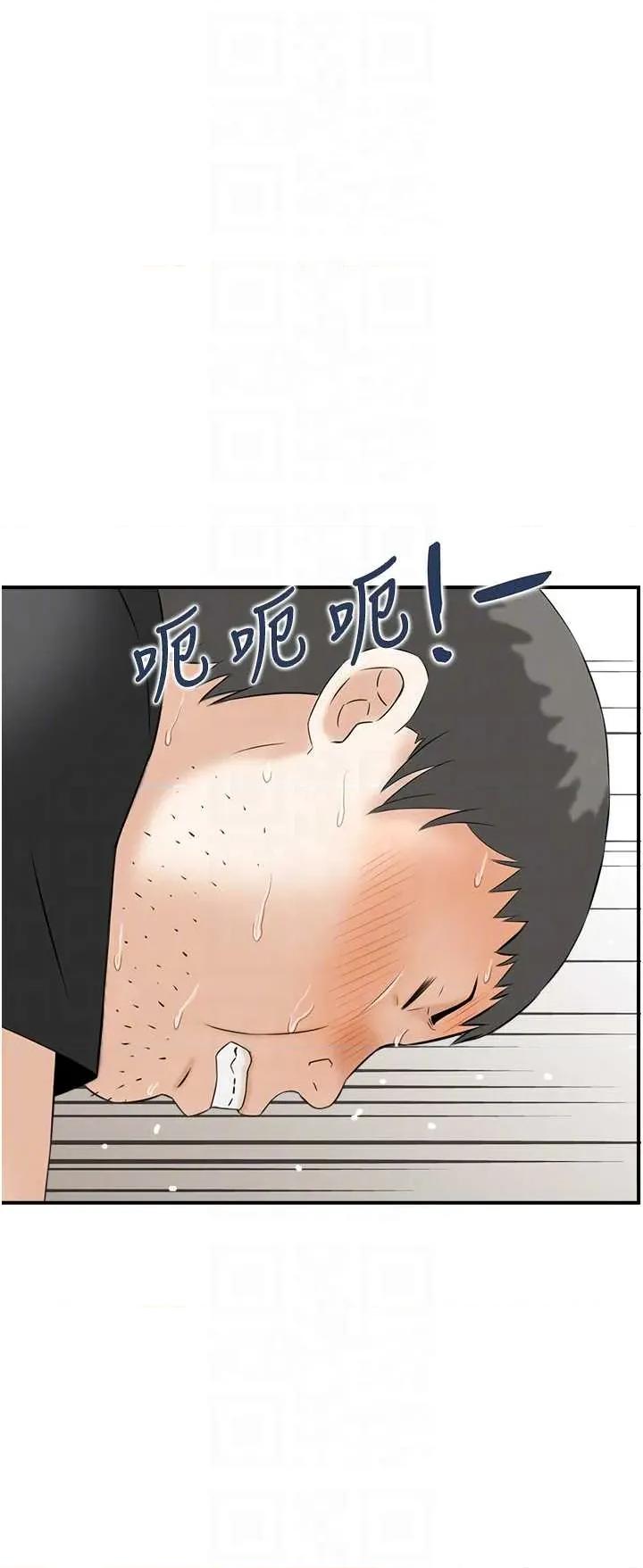 情慾宝鑑 情慾宝鑑 14 第30页