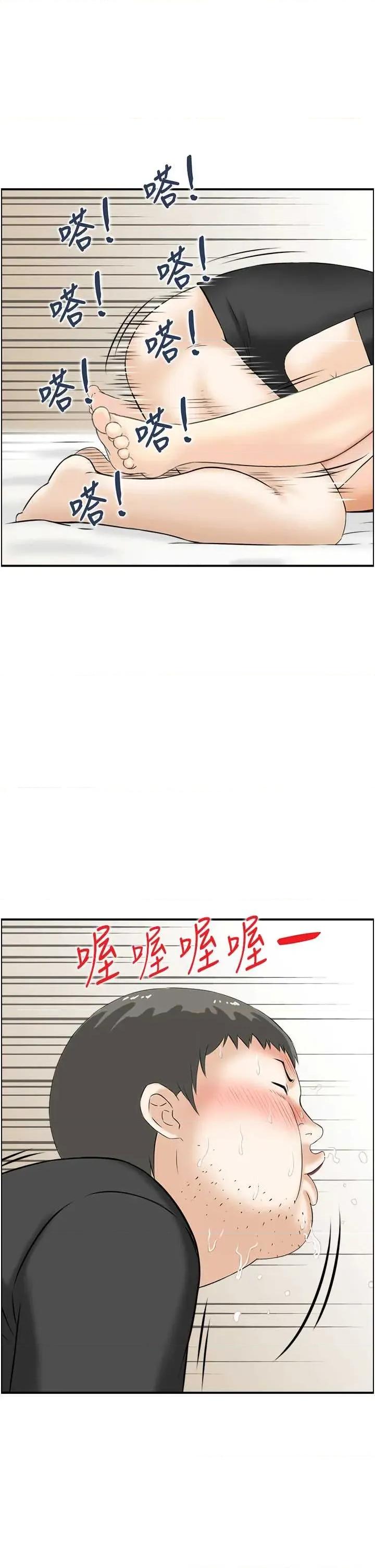 情慾宝鑑 情慾宝鑑 14 第31页