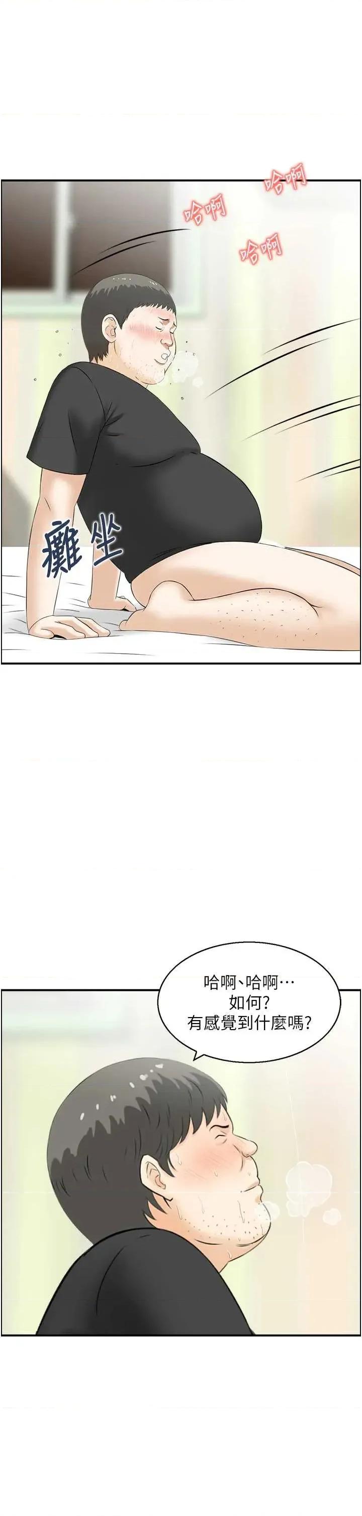 情慾宝鑑 情慾宝鑑 14 第33页