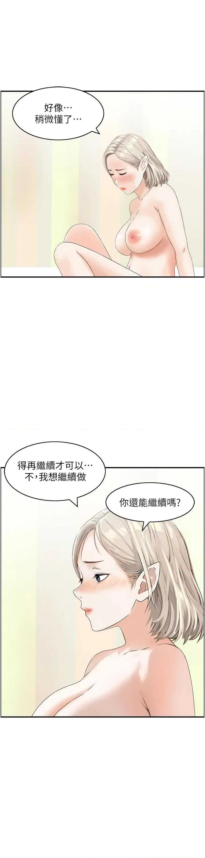 情慾宝鑑 情慾宝鑑 14 第35页