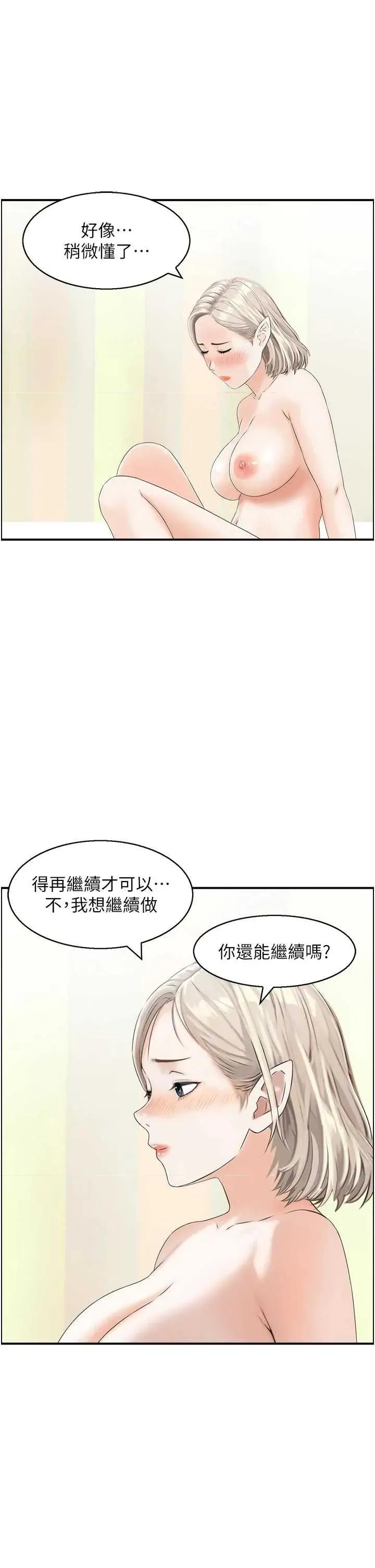 情慾宝鑑 情慾宝鑑 15 第1页
