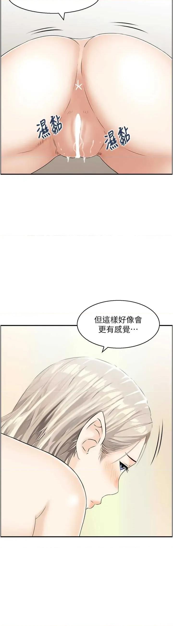 情慾宝鑑 情慾宝鑑 15 第4页