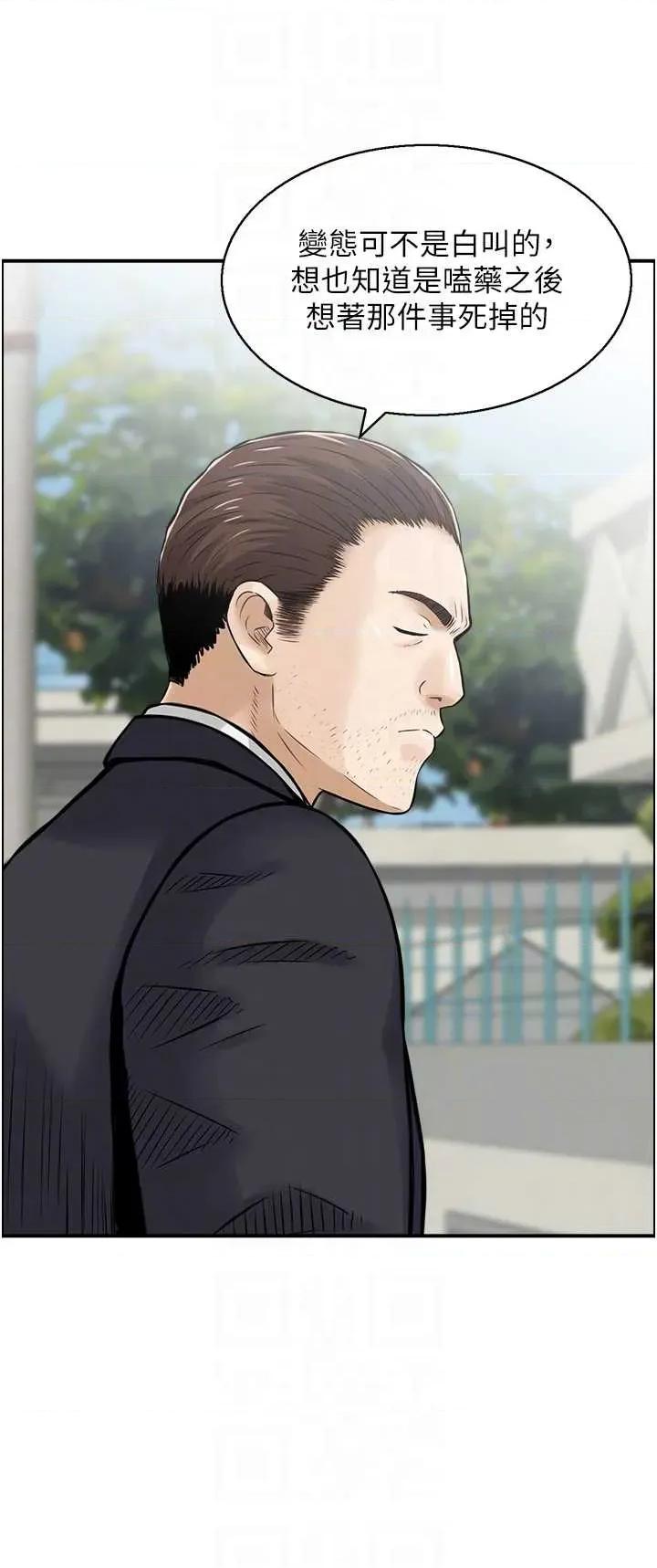 情慾宝鑑 情慾宝鑑 15 第32页