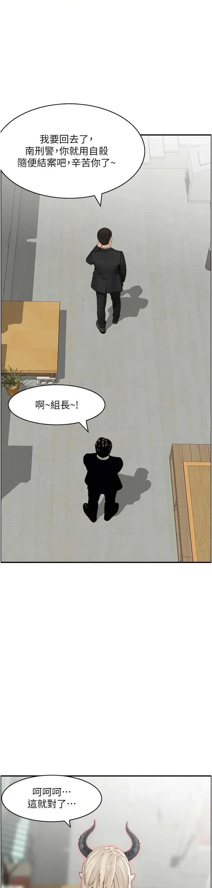 情慾宝鑑 情慾宝鑑 15 第33页