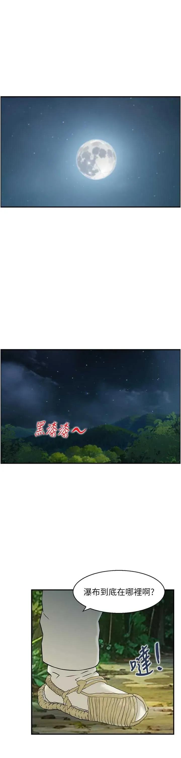 情慾宝鑑 情慾宝鑑 16 第1页