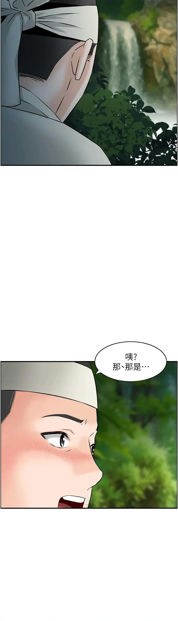 情慾宝鑑 情慾宝鑑 16 第4页