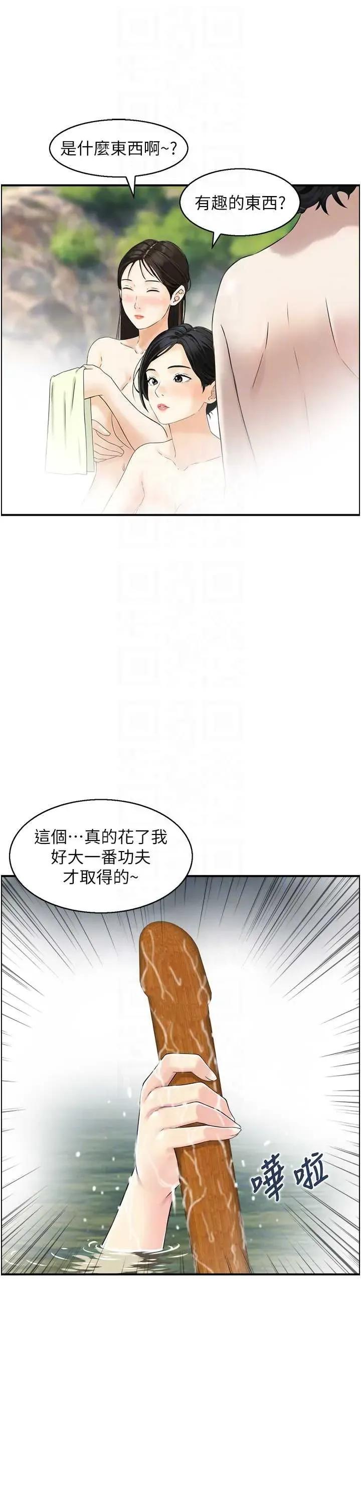 情慾宝鑑 情慾宝鑑 16 第10页