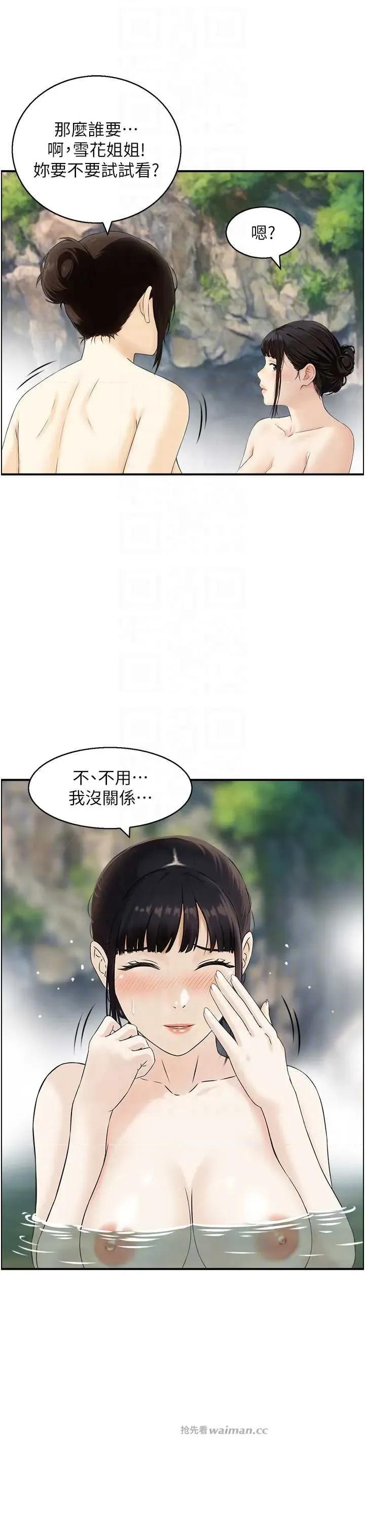 情慾宝鑑 情慾宝鑑 16 第14页