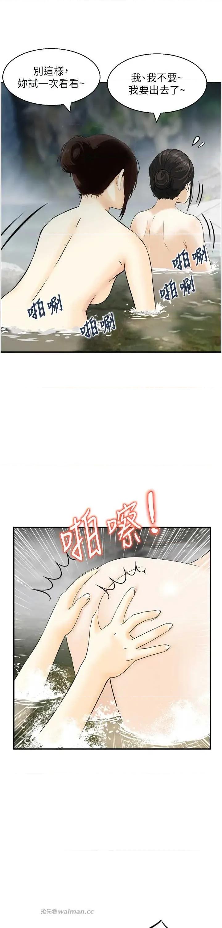 情慾宝鑑 情慾宝鑑 16 第16页