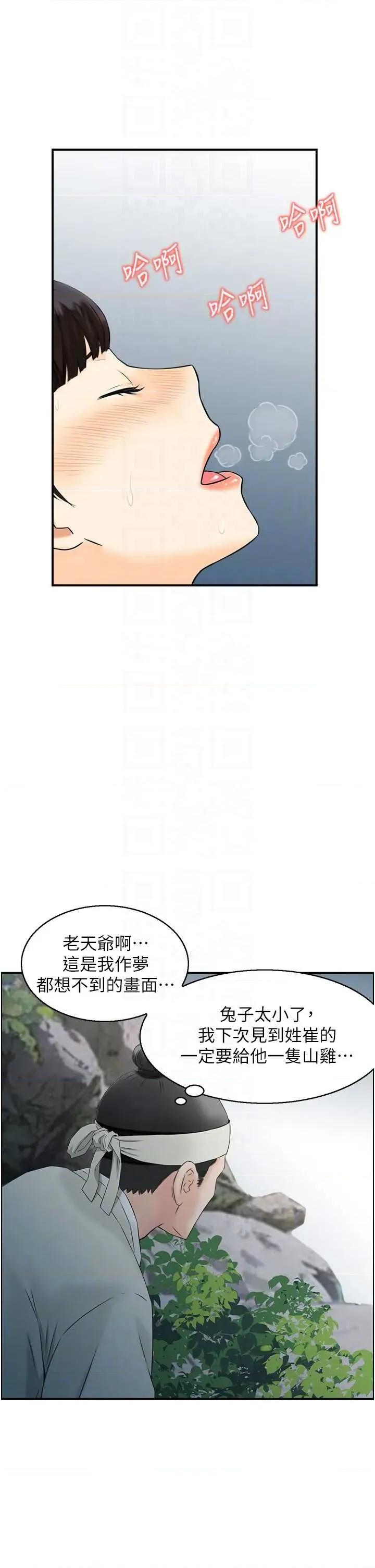 情慾宝鑑 情慾宝鑑 16 第24页
