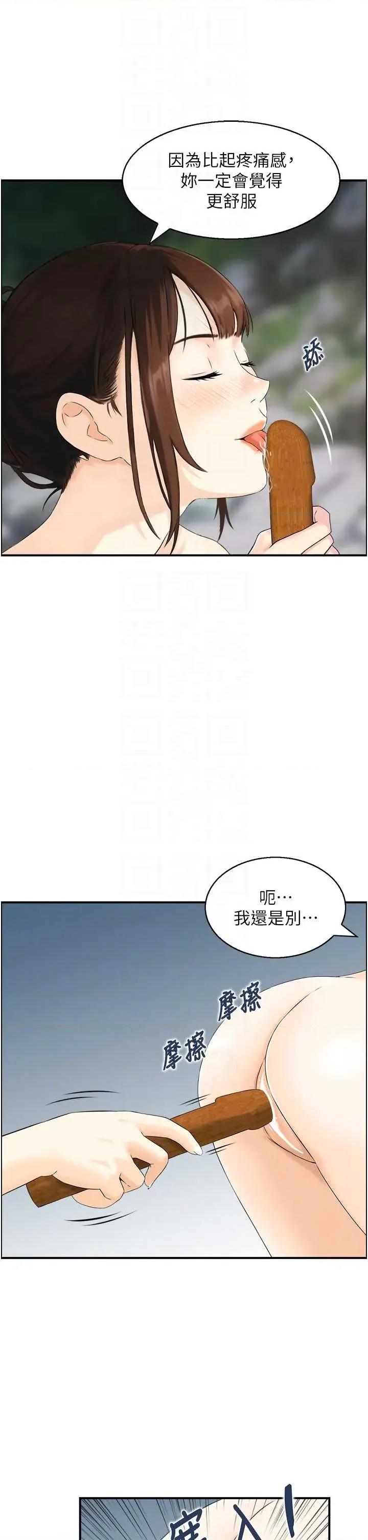 情慾宝鑑 情慾宝鑑 16 第28页