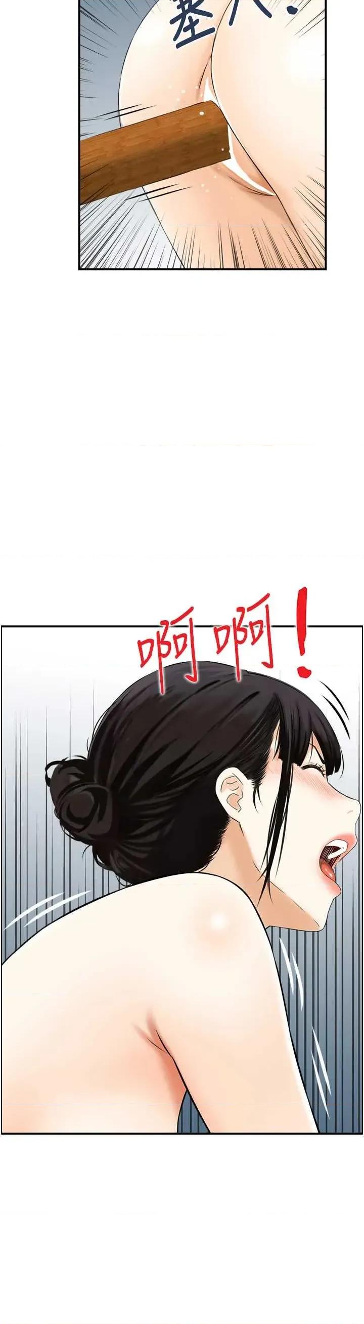 情慾宝鑑 情慾宝鑑 16 第29页