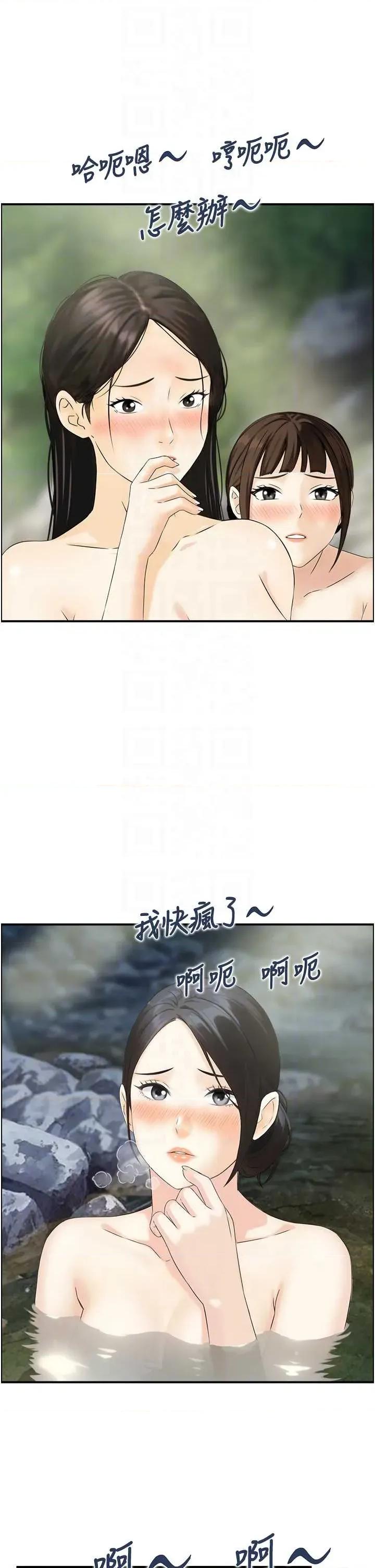 情慾宝鑑 情慾宝鑑 16 第32页