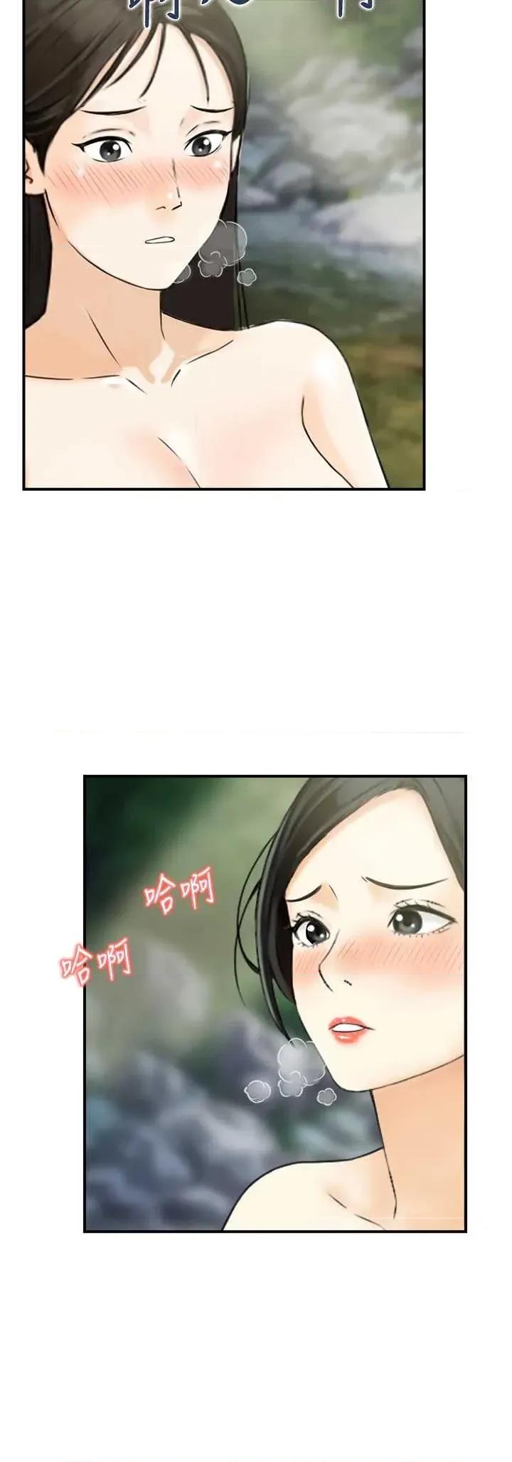 情慾宝鑑 情慾宝鑑 16 第33页