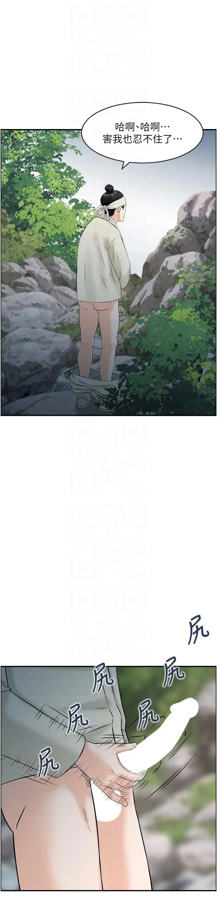 情慾宝鑑 情慾宝鑑 16 第34页