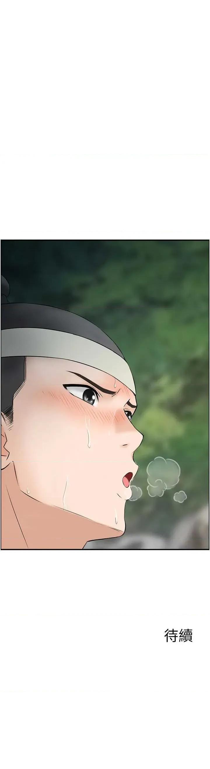 情慾宝鑑 情慾宝鑑 16 第35页