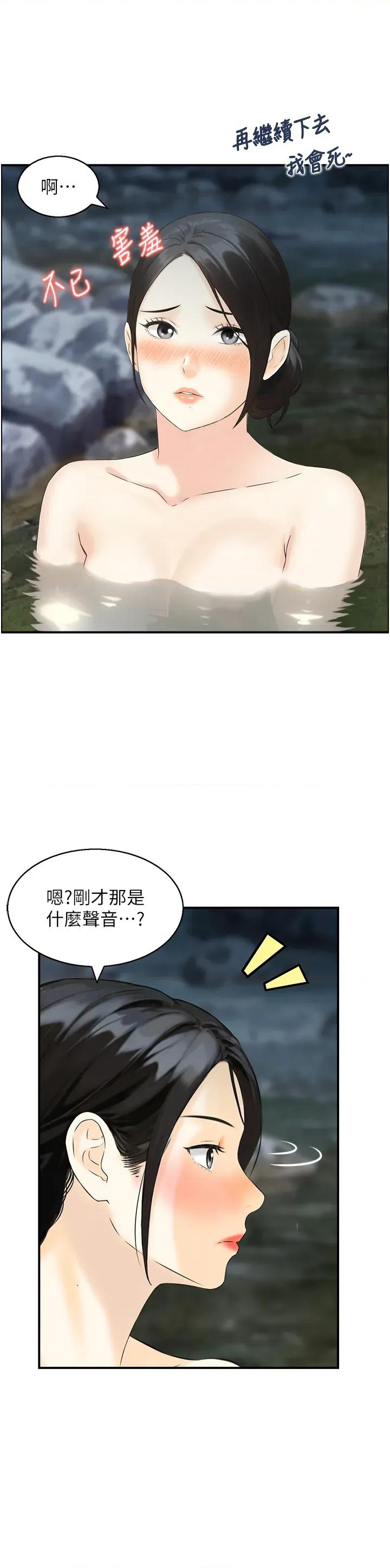 情慾宝鑑 情慾宝鑑 17 第4页