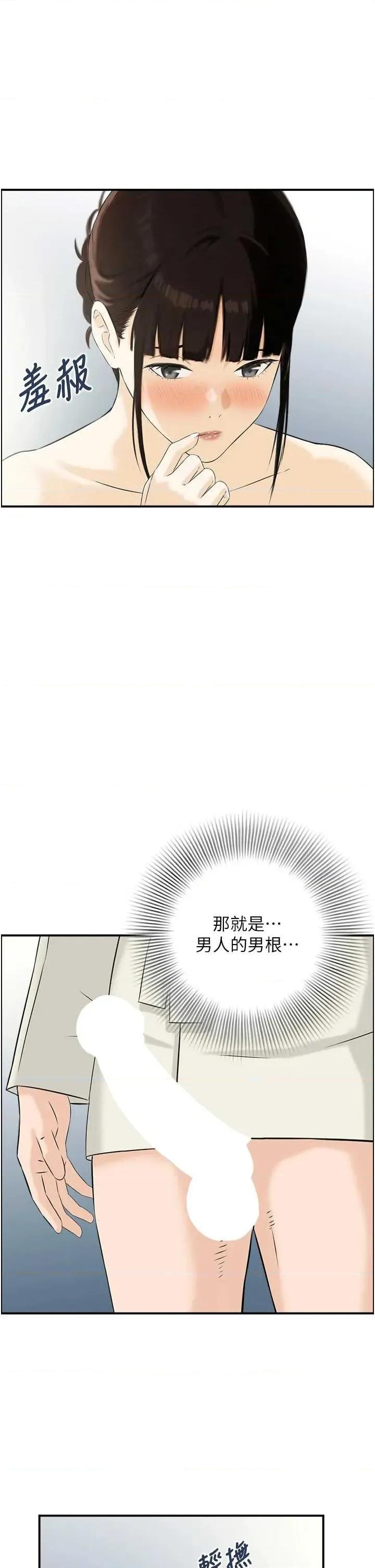 情慾宝鑑 情慾宝鑑 18 第1页