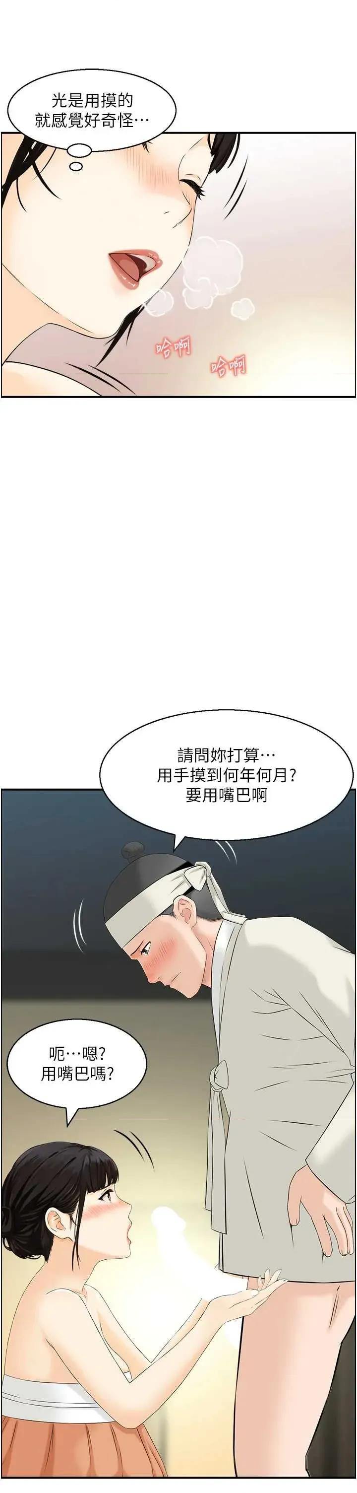 情慾宝鑑 情慾宝鑑 18 第4页