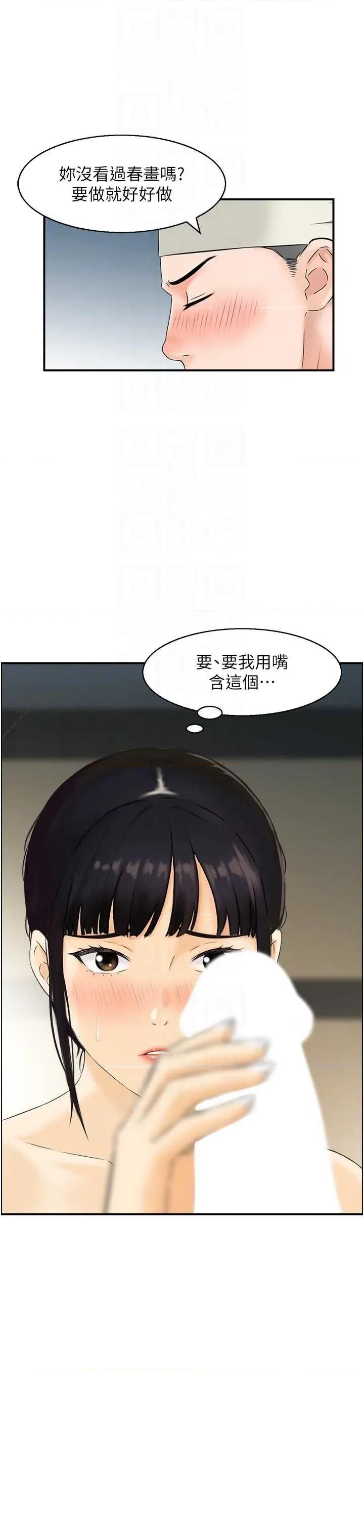 情慾宝鑑 情慾宝鑑 18 第6页