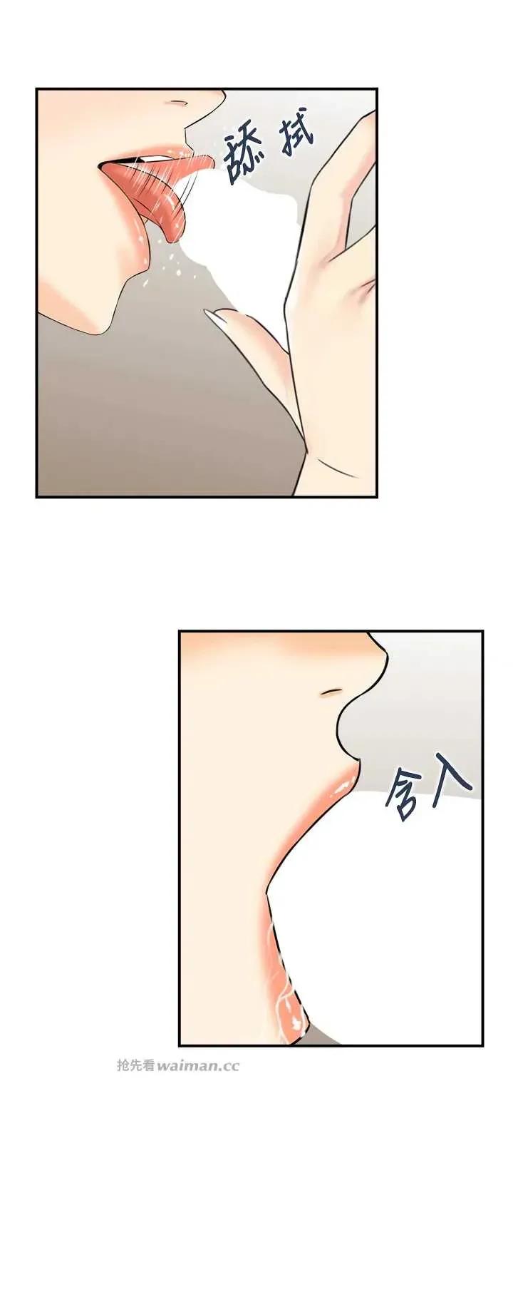 情慾宝鑑 情慾宝鑑 18 第7页