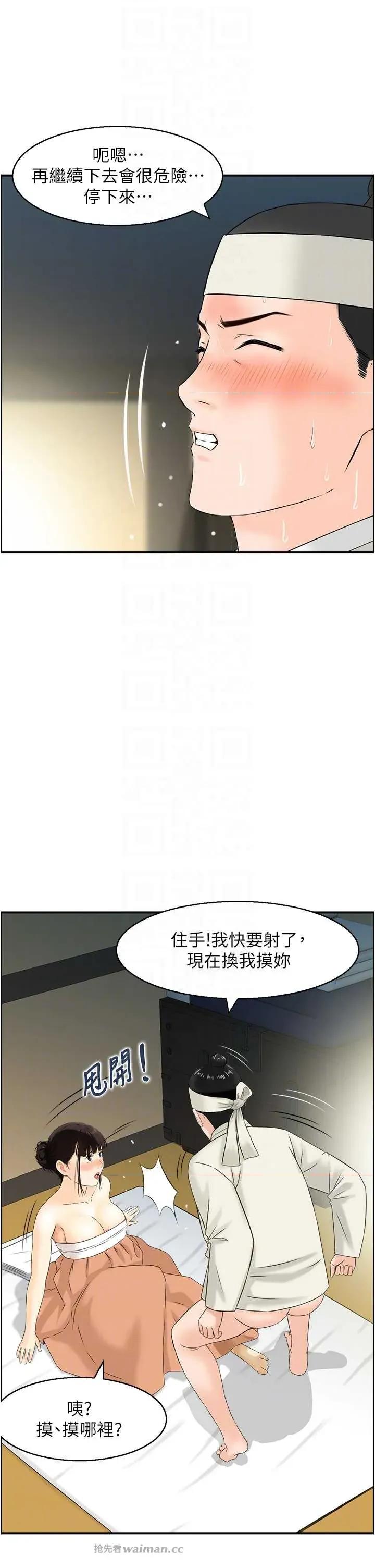 情慾宝鑑 情慾宝鑑 18 第10页