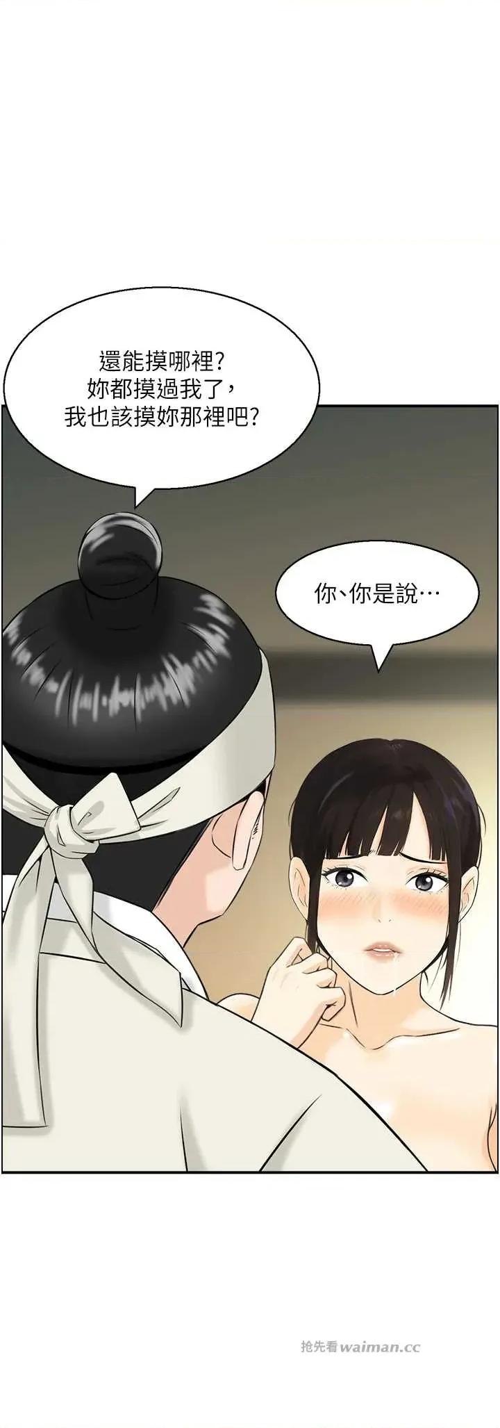 情慾宝鑑 情慾宝鑑 18 第11页