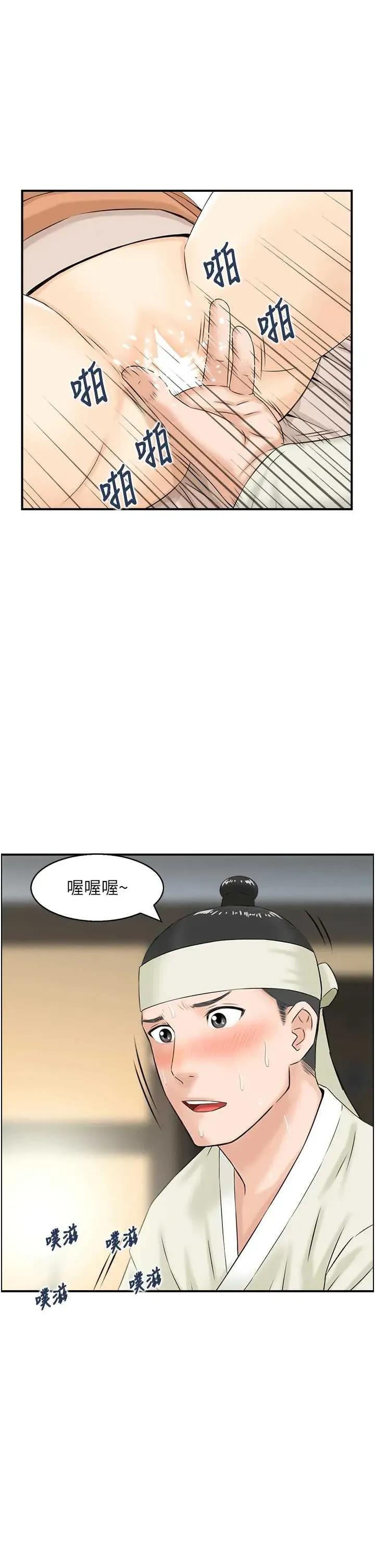 情慾宝鑑 情慾宝鑑 18 第16页
