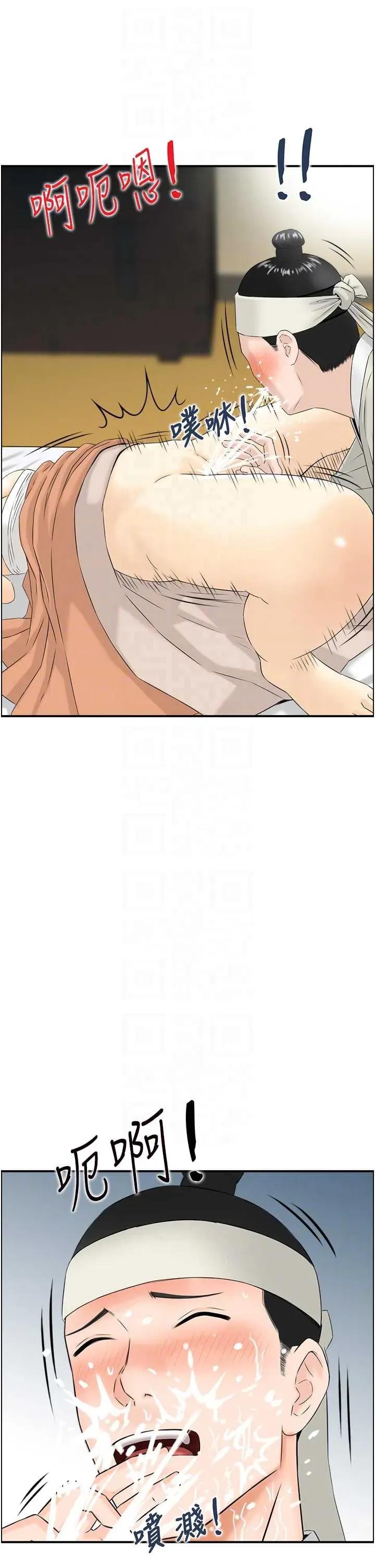 情慾宝鑑 情慾宝鑑 18 第18页
