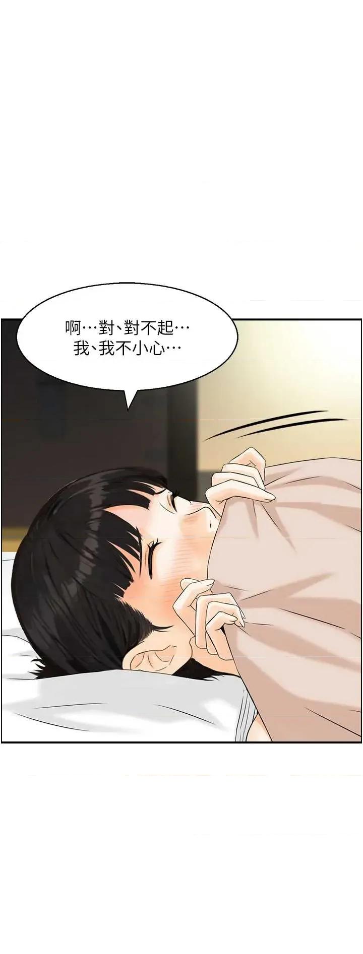 情慾宝鑑 情慾宝鑑 18 第19页