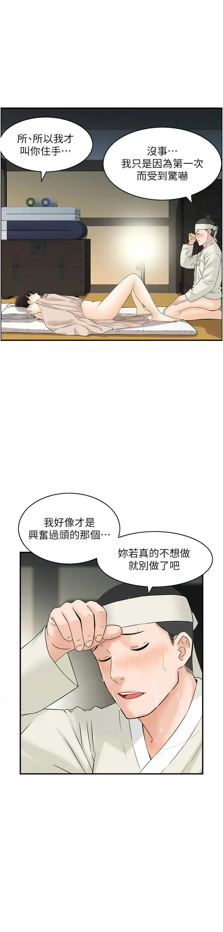 情慾宝鑑 情慾宝鑑 18 第20页