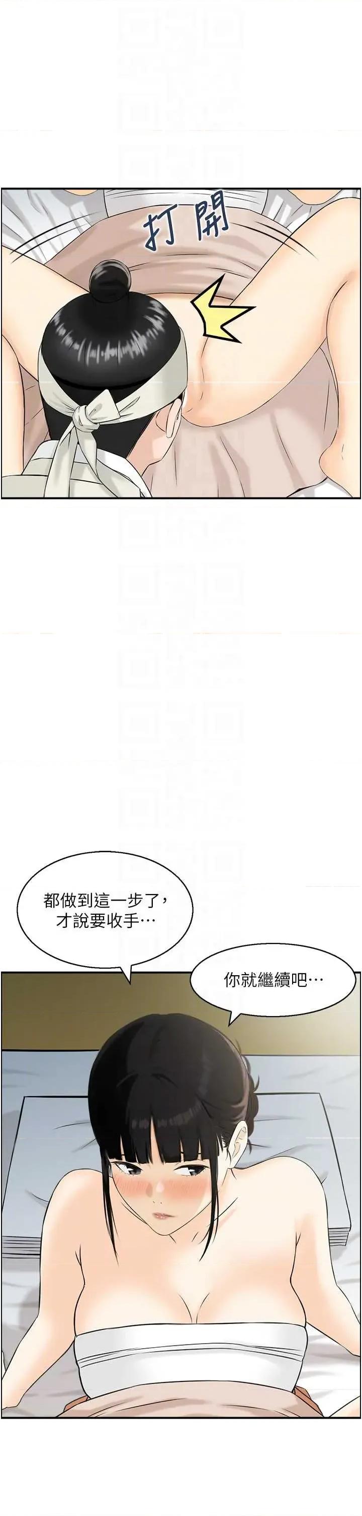 情慾宝鑑 情慾宝鑑 18 第22页
