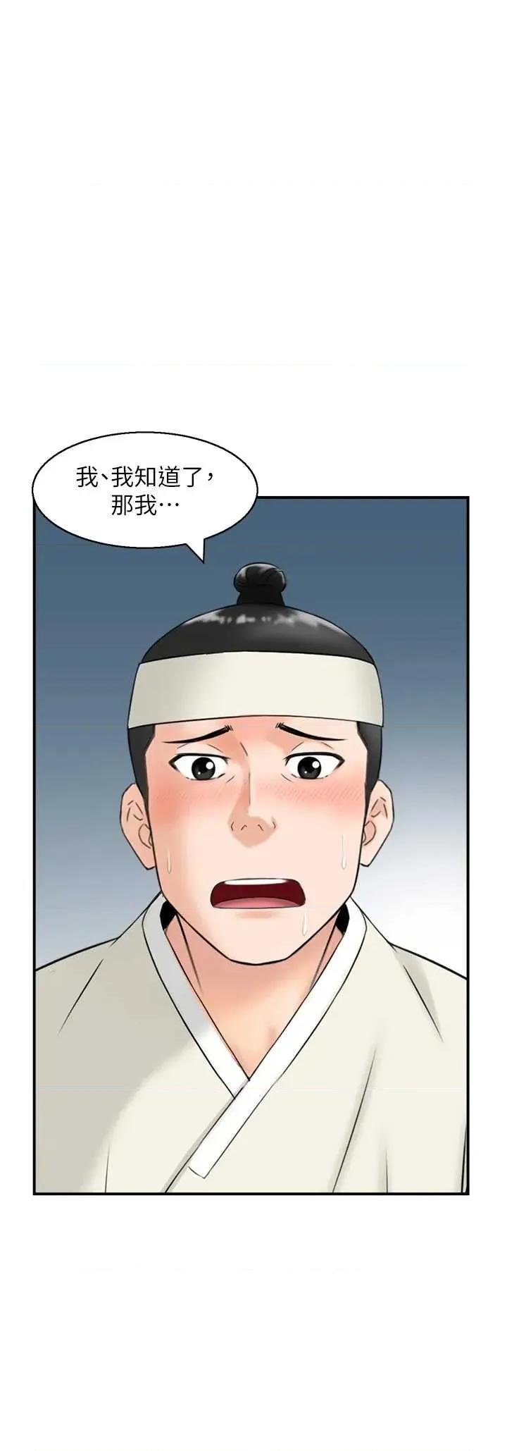 情慾宝鑑 情慾宝鑑 18 第23页