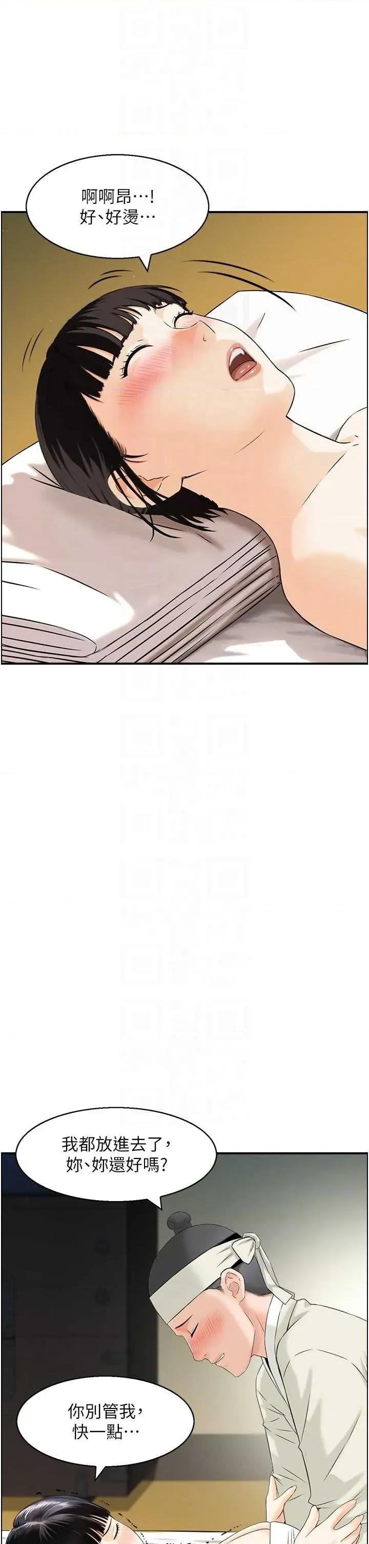 情慾宝鑑 情慾宝鑑 18 第26页