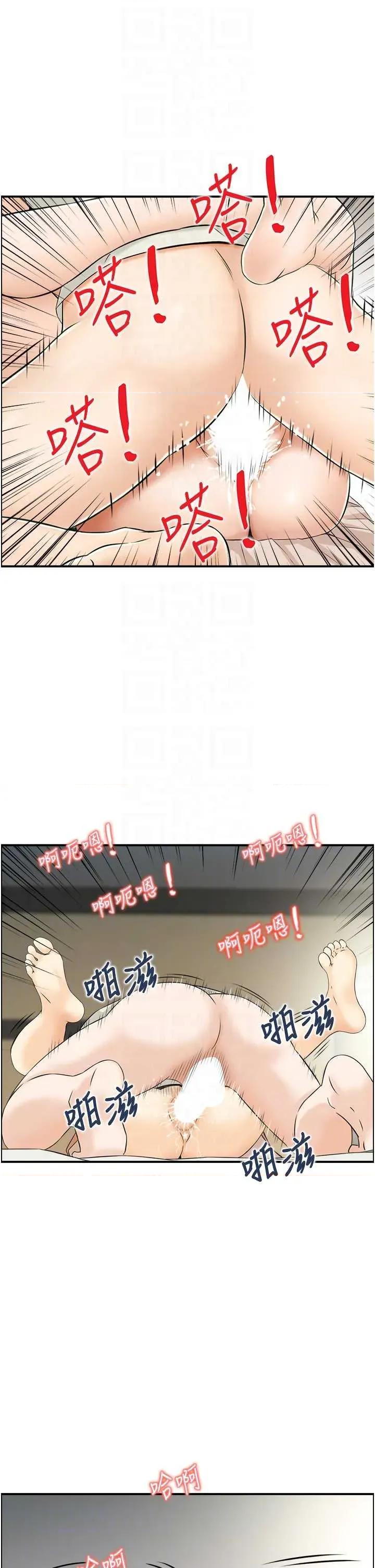 情慾宝鑑 情慾宝鑑 18 第28页