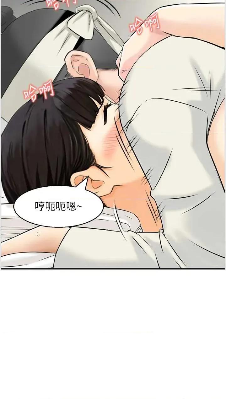 情慾宝鑑 情慾宝鑑 18 第29页
