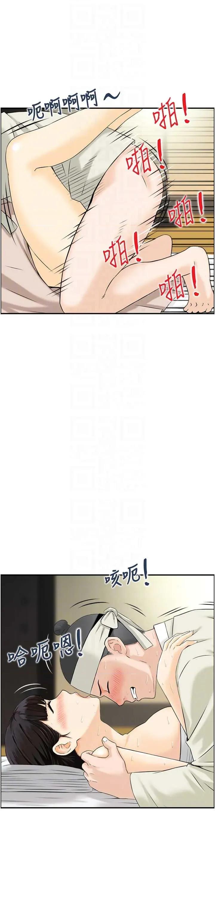 情慾宝鑑 情慾宝鑑 18 第30页