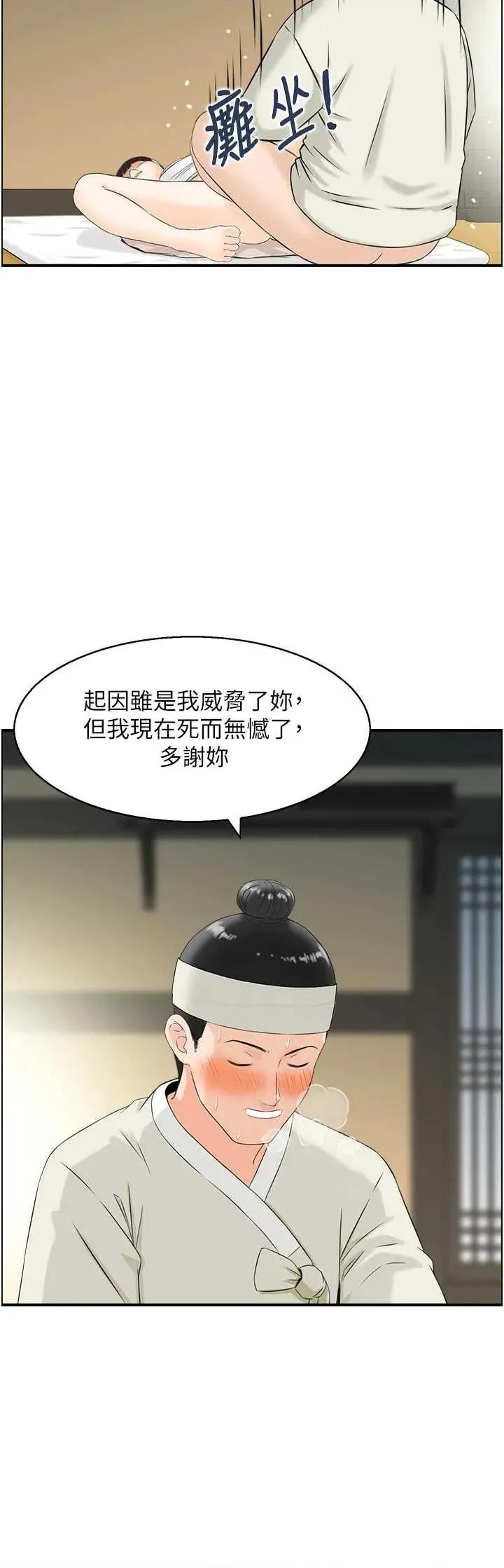 情慾宝鑑 情慾宝鑑 18 第33页