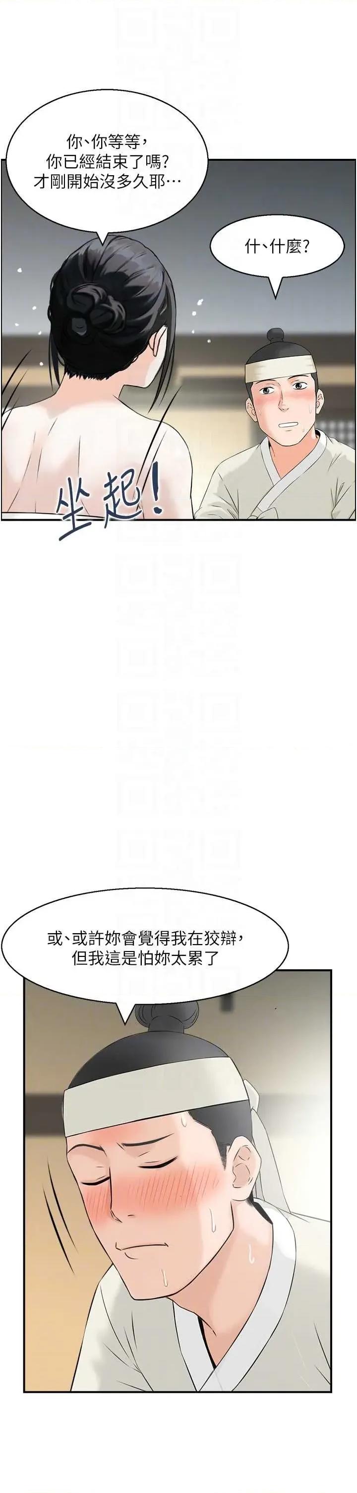 情慾宝鑑 情慾宝鑑 18 第34页
