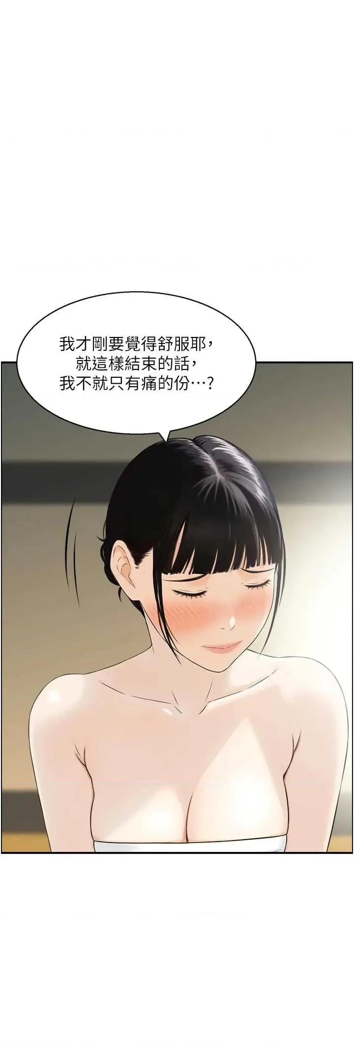 情慾宝鑑 情慾宝鑑 18 第35页