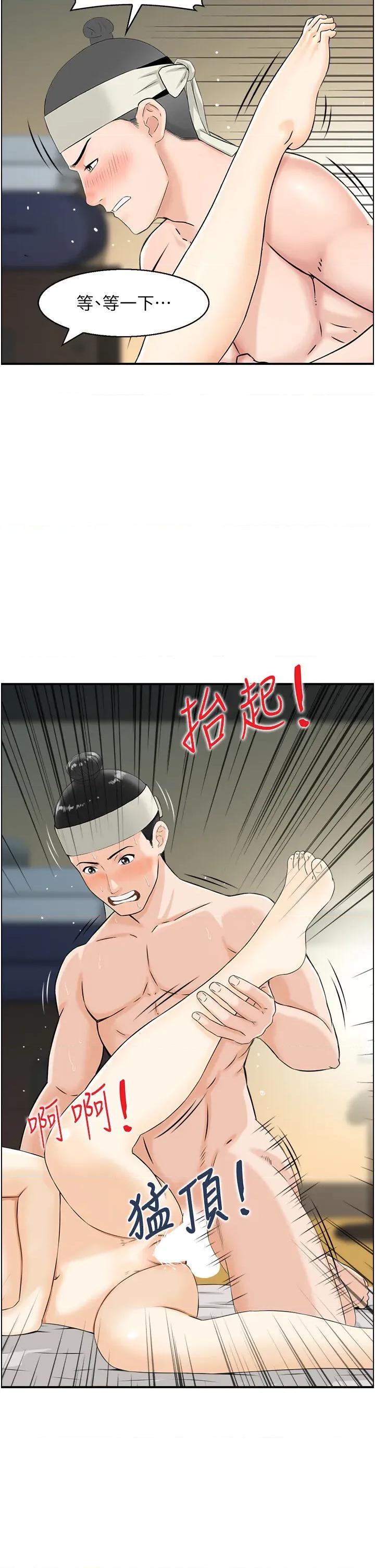 情慾宝鑑 情慾宝鑑 19 第4页