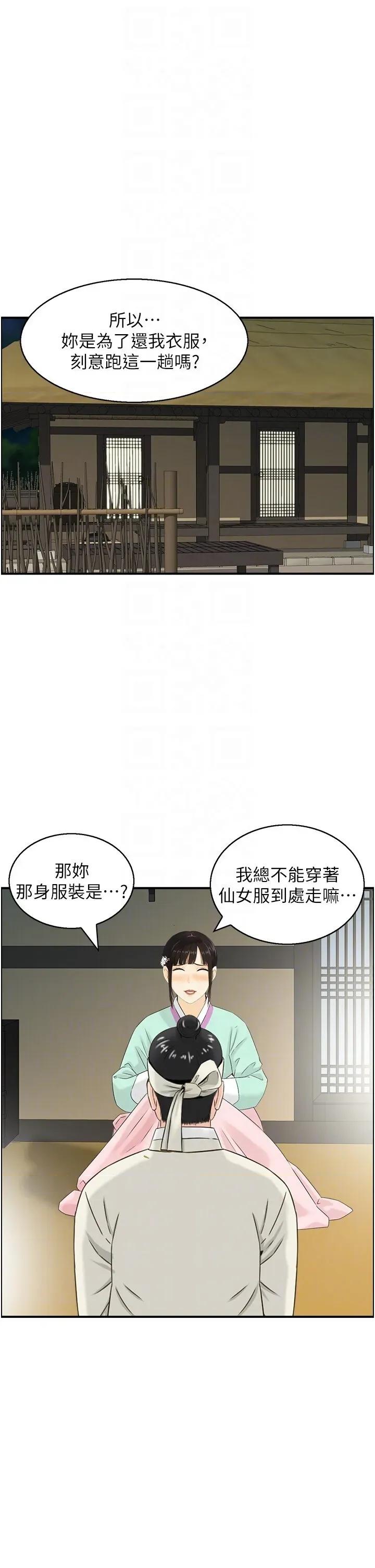 情慾宝鑑 情慾宝鑑 19 第32页