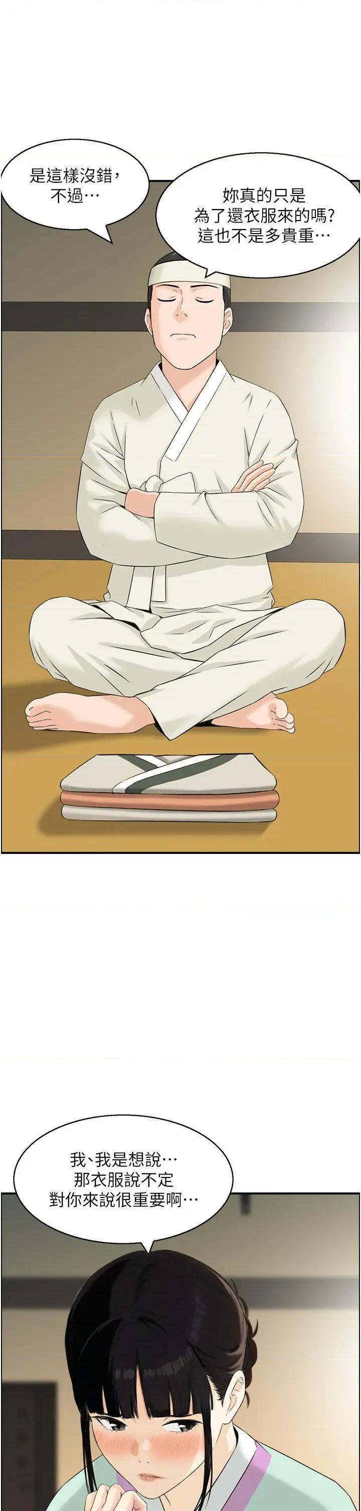 情慾宝鑑 情慾宝鑑 19 第33页